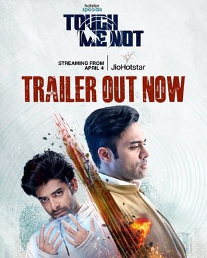 Не трогай меня