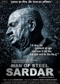 Непоколебимый Сардар